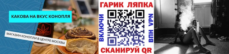 кракен как войти  Динская  Canna-Cookies конопля  площадка официальный сайт  купить наркоту 