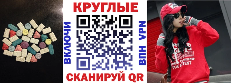 Экстази MDMA  Динская 