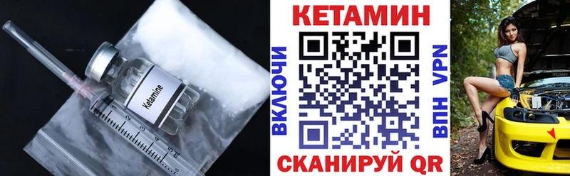 Кетамин VHQ  что такое   Динская 